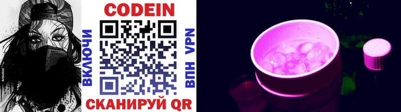 Codein Purple Drank ОМГ ОМГ ONION Пудож